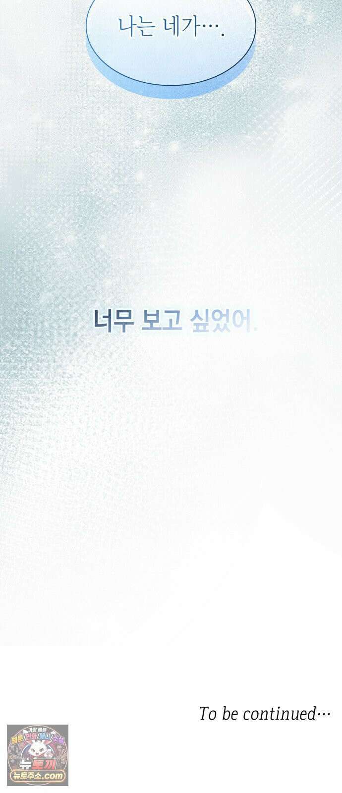 언니, 이번 생엔 내가 왕비야 199화 103