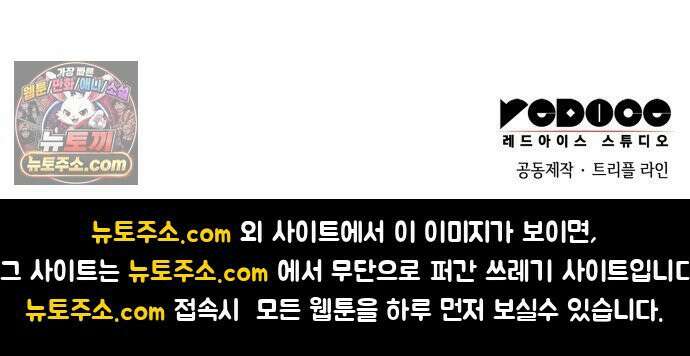 언니, 이번 생엔 내가 왕비야 199화 104