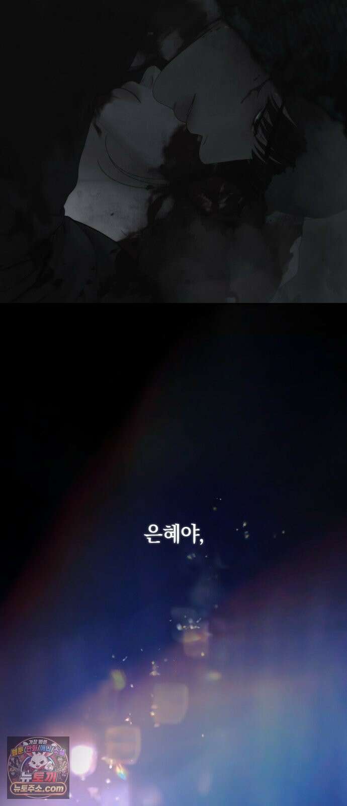 온리호프 128화 5