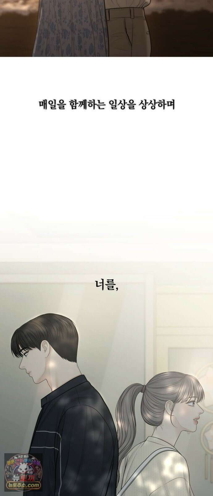 온리호프 128화 7