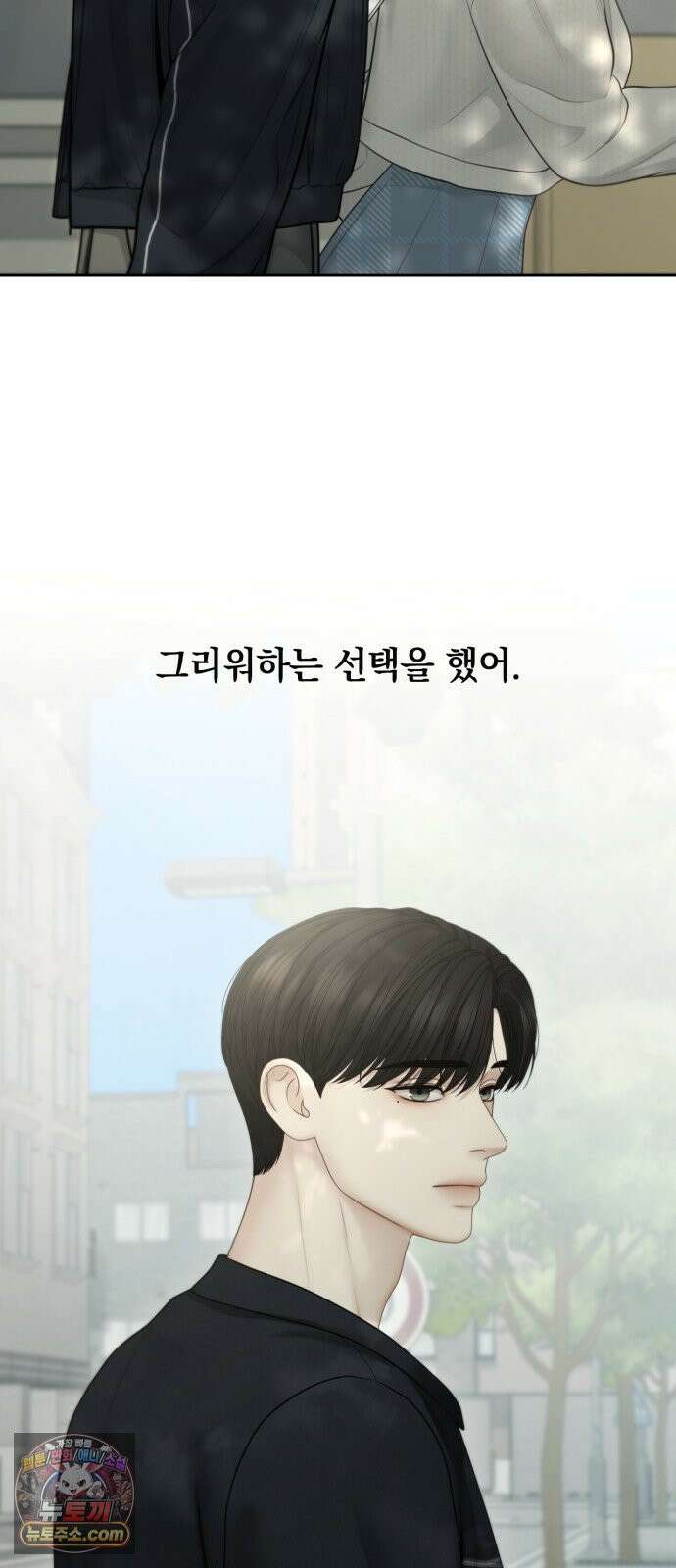 온리호프 128화 8