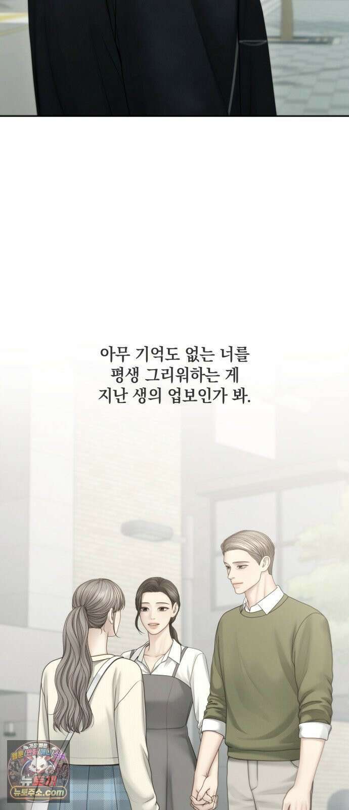 온리호프 128화 9