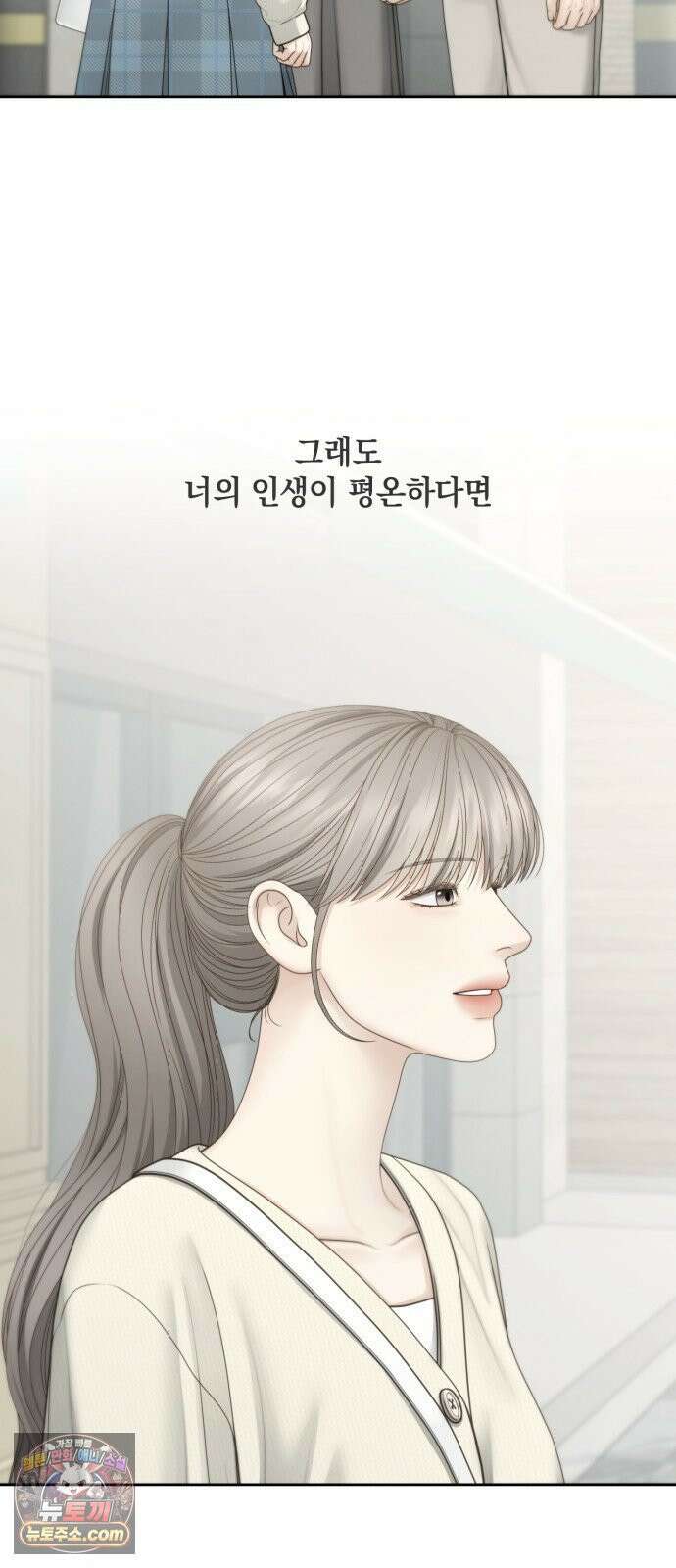 온리호프 128화 10