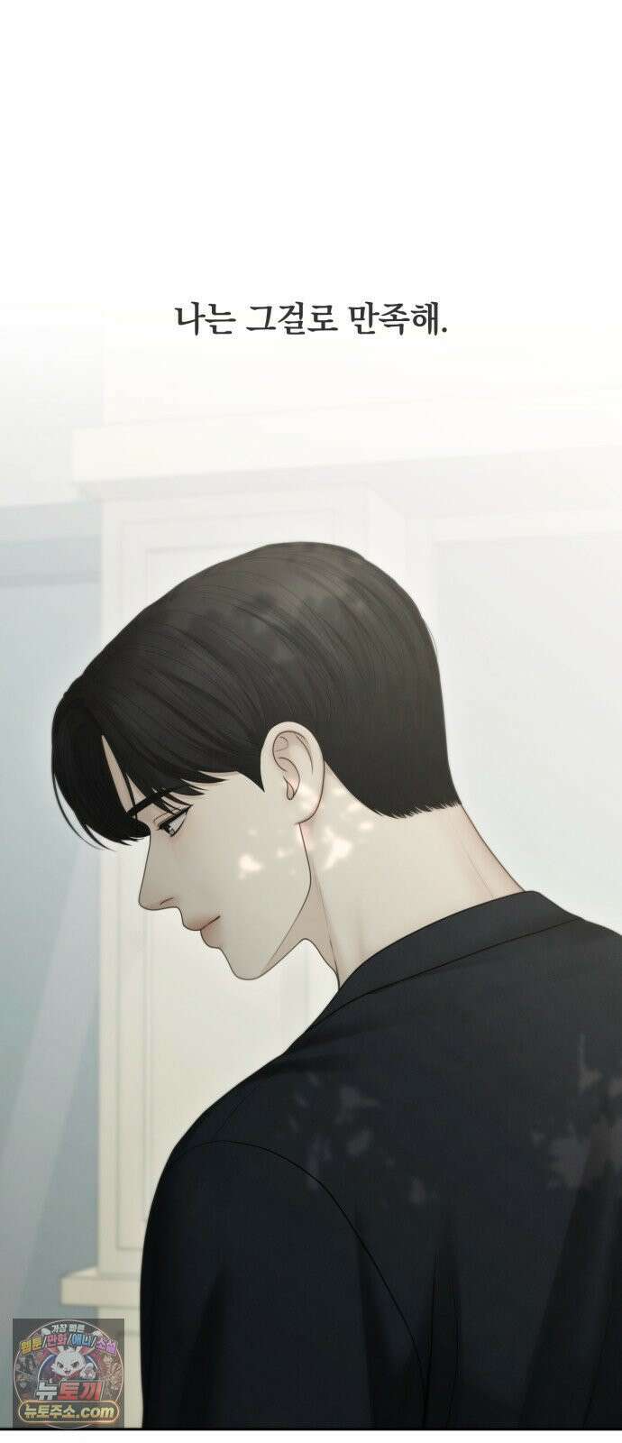 온리호프 128화 11