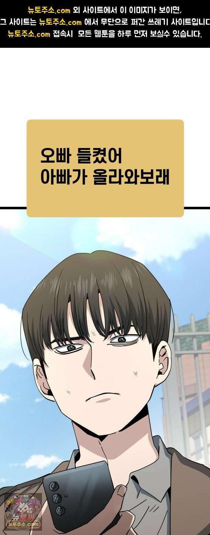 무직백수 계백순 안녕, 벼랑빌 (3) 1