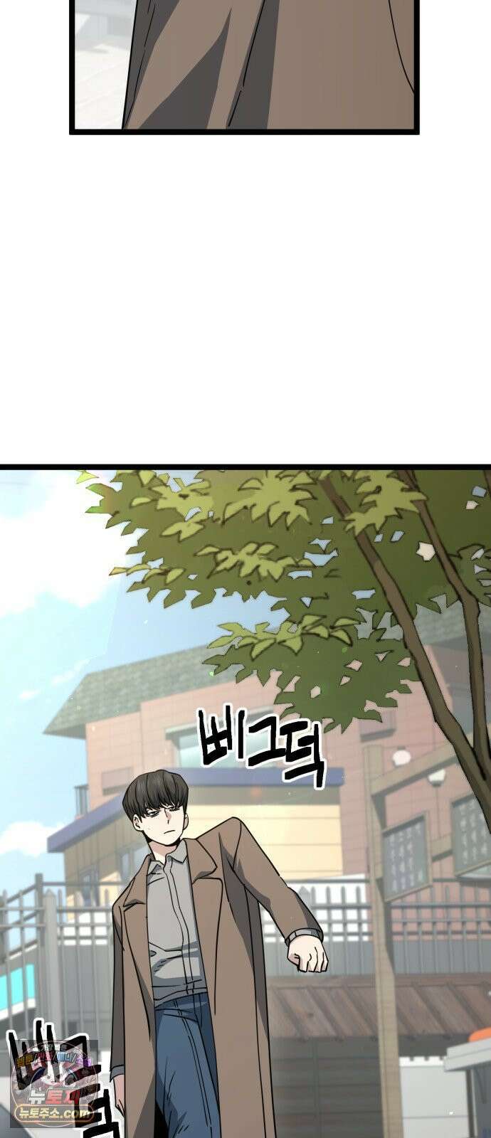 무직백수 계백순 안녕, 벼랑빌 (3) 4