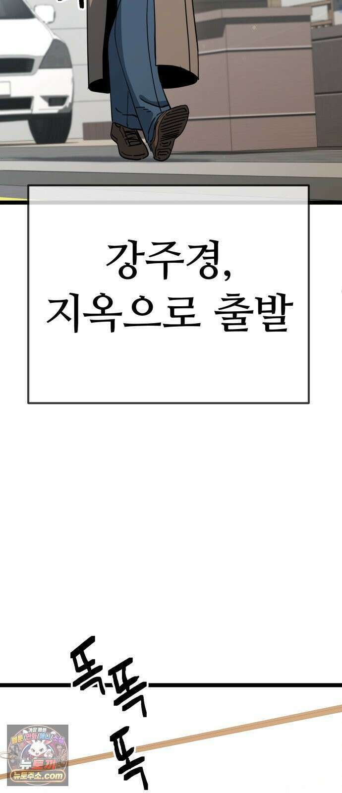 무직백수 계백순 안녕, 벼랑빌 (3) 5