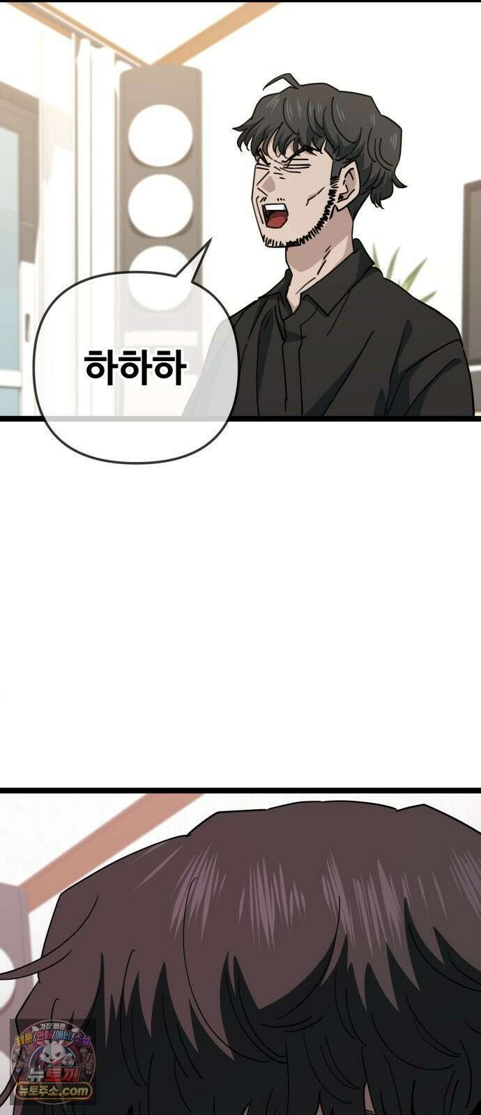 무직백수 계백순 안녕, 벼랑빌 (3) 29