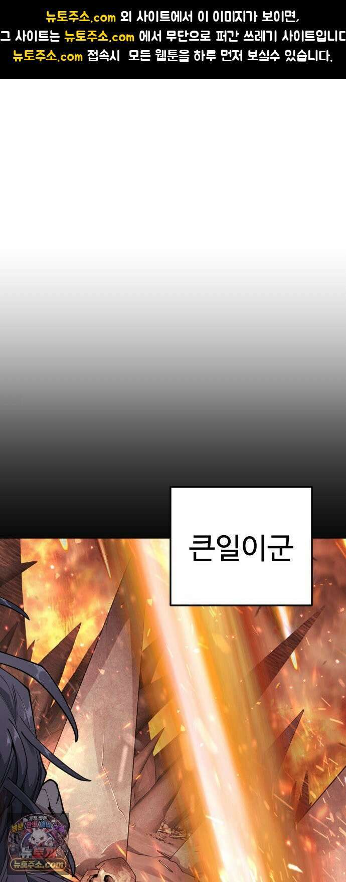 초인의 시대 2부 143화 1