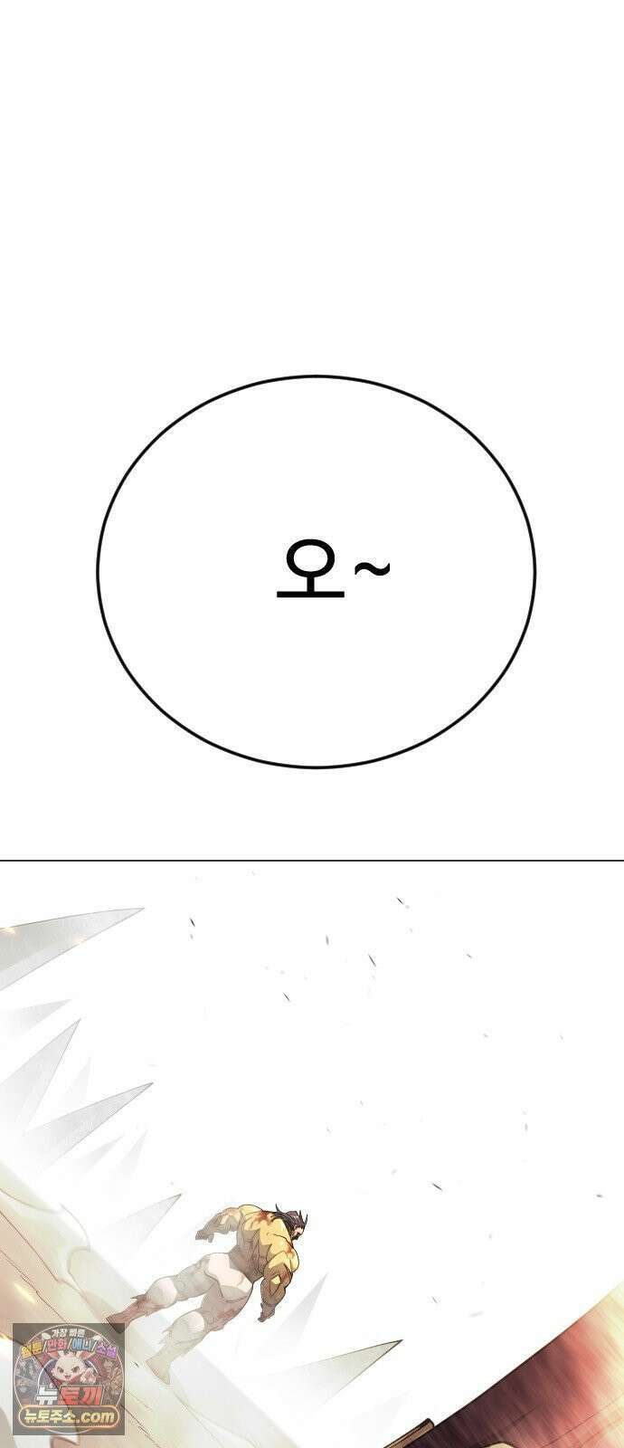 초인의 시대 2부 143화 5