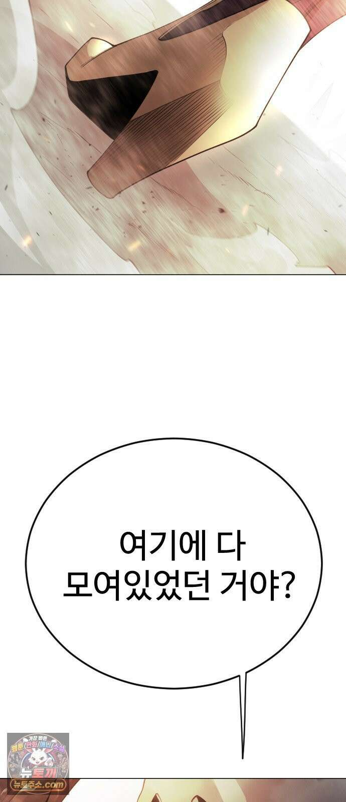 초인의 시대 2부 143화 6