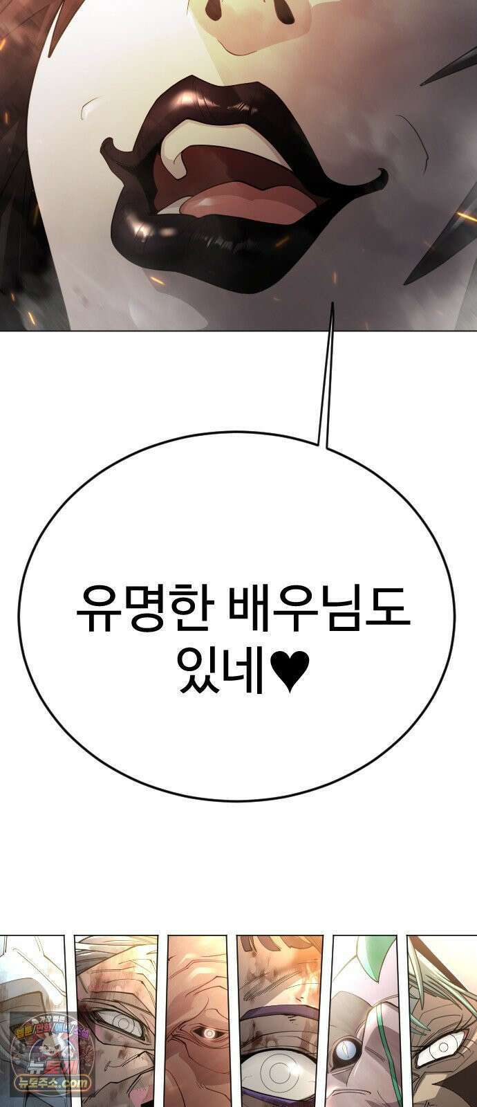 초인의 시대 2부 143화 7