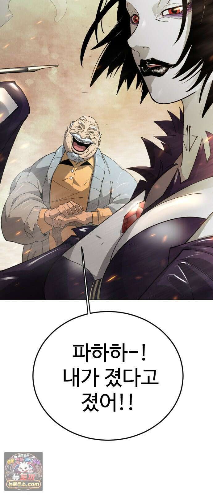 초인의 시대 2부 143화 9