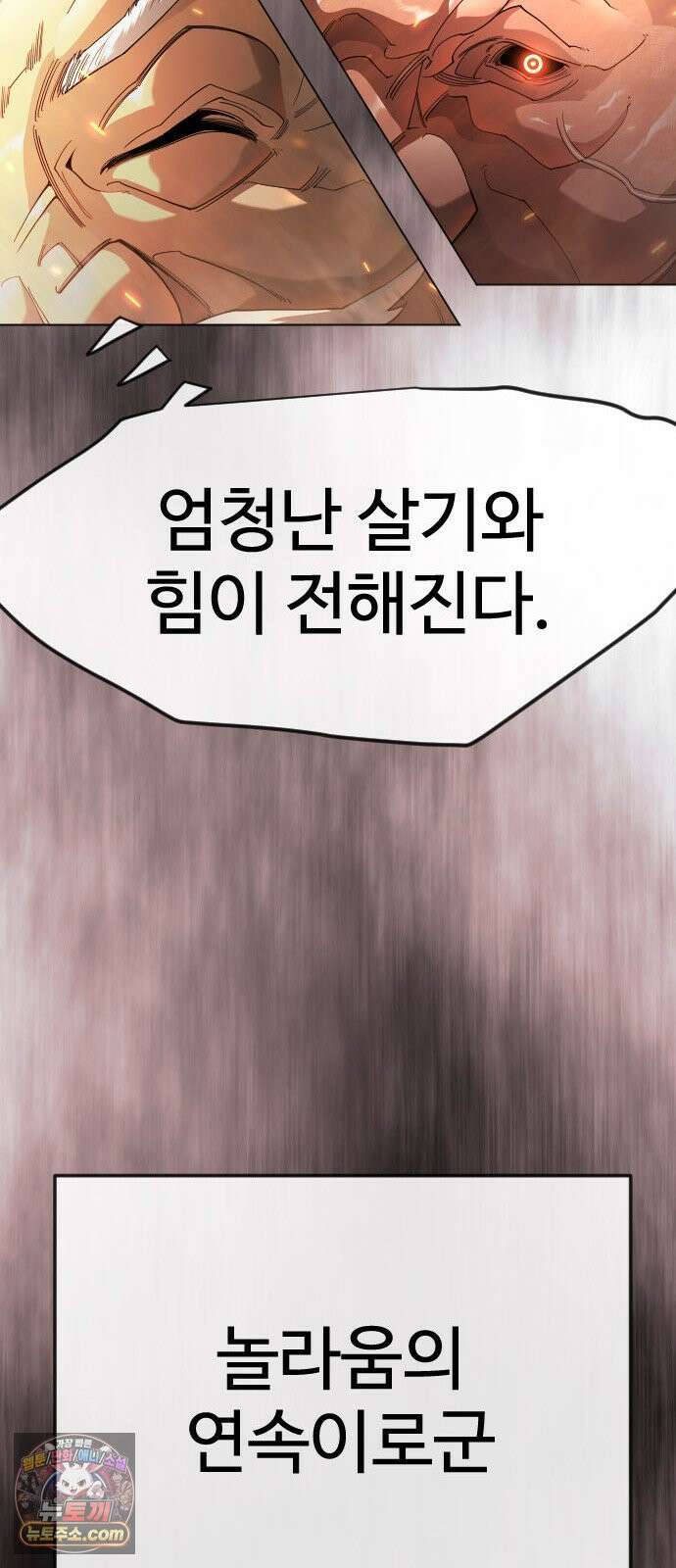 초인의 시대 2부 143화 16