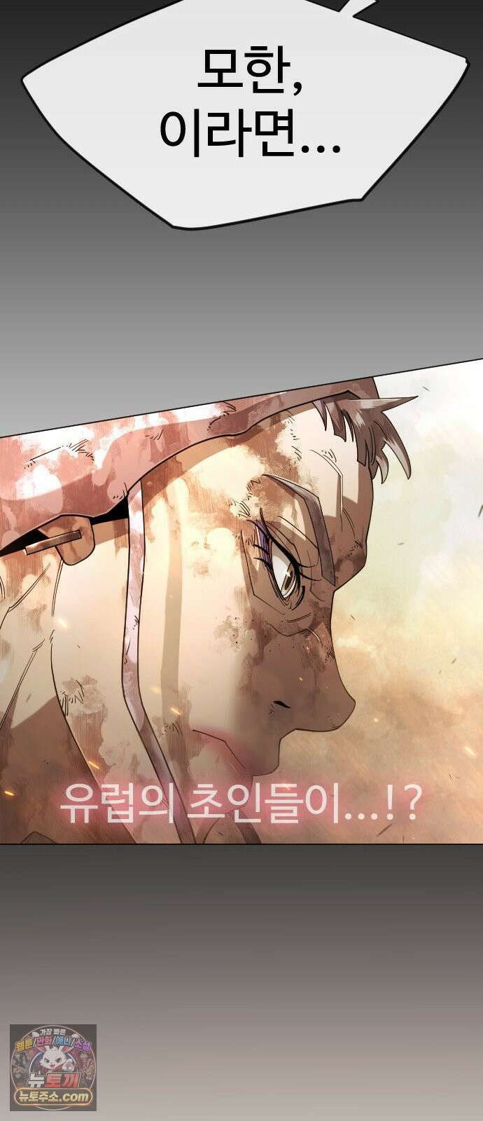 초인의 시대 2부 143화 25