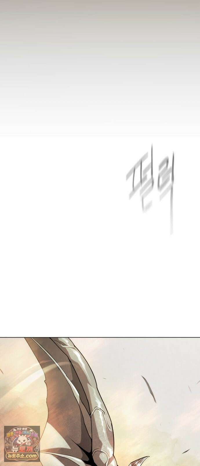 초인의 시대 2부 143화 26