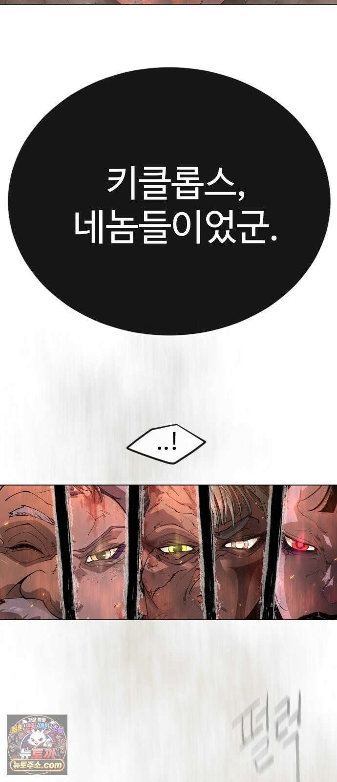 초인의 시대 2부 143화 30