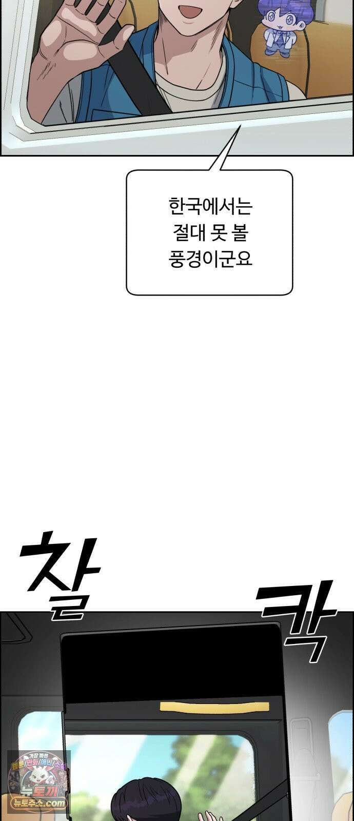 A.I. 닥터 234화 : 유목민의 병 3