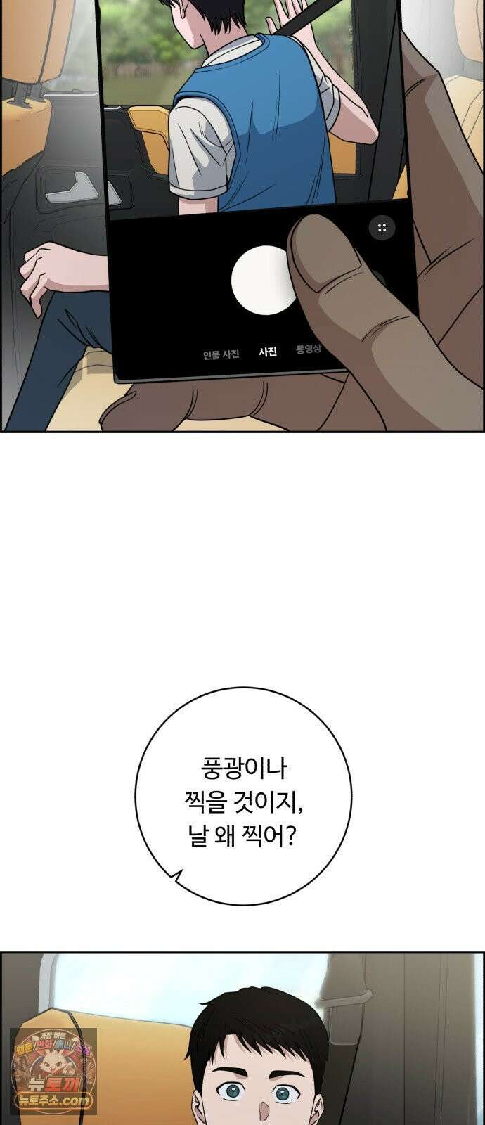 A.I. 닥터 234화 : 유목민의 병 4