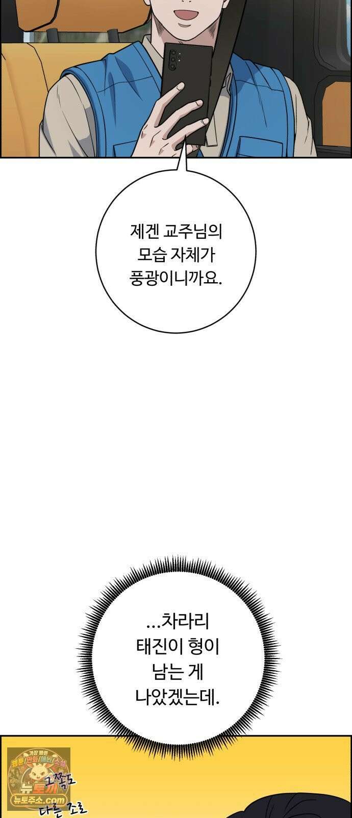 A.I. 닥터 234화 : 유목민의 병 5