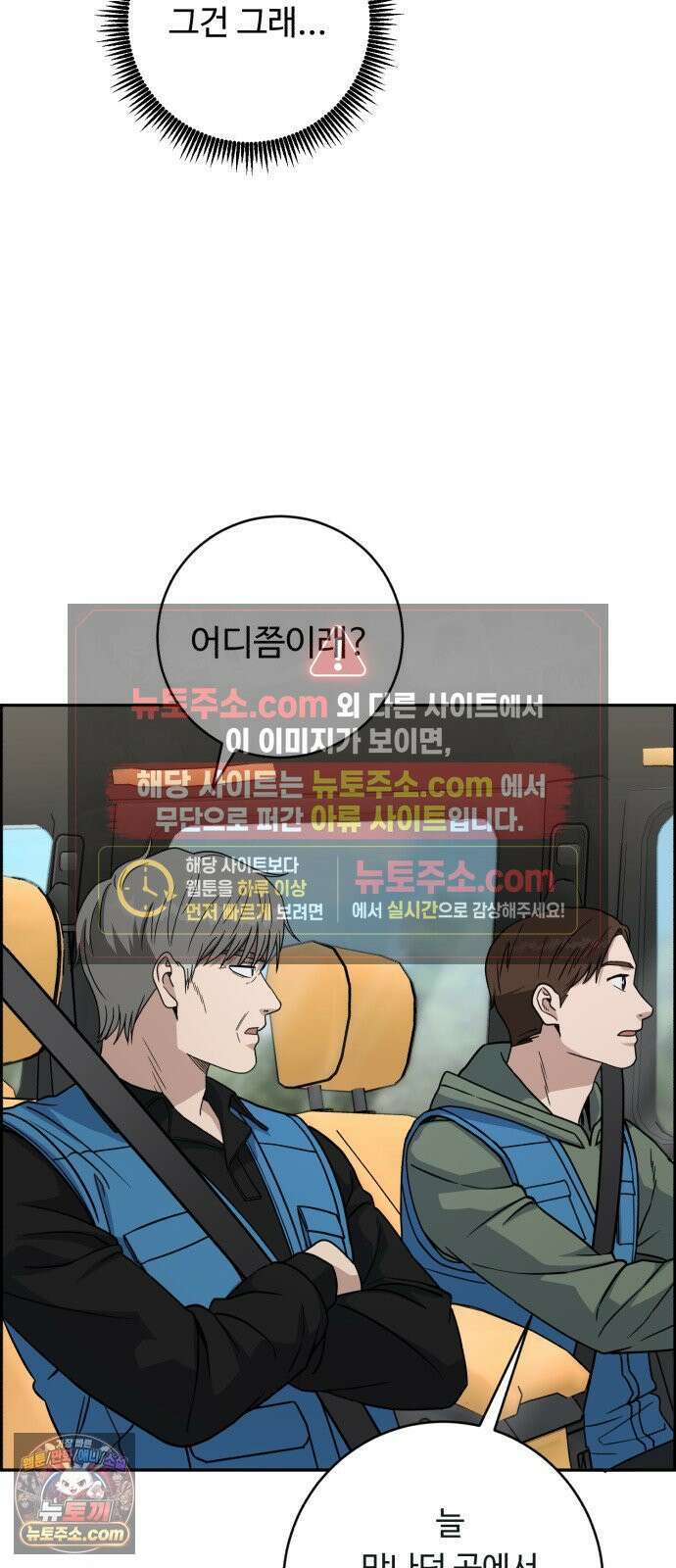 A.I. 닥터 234화 : 유목민의 병 7