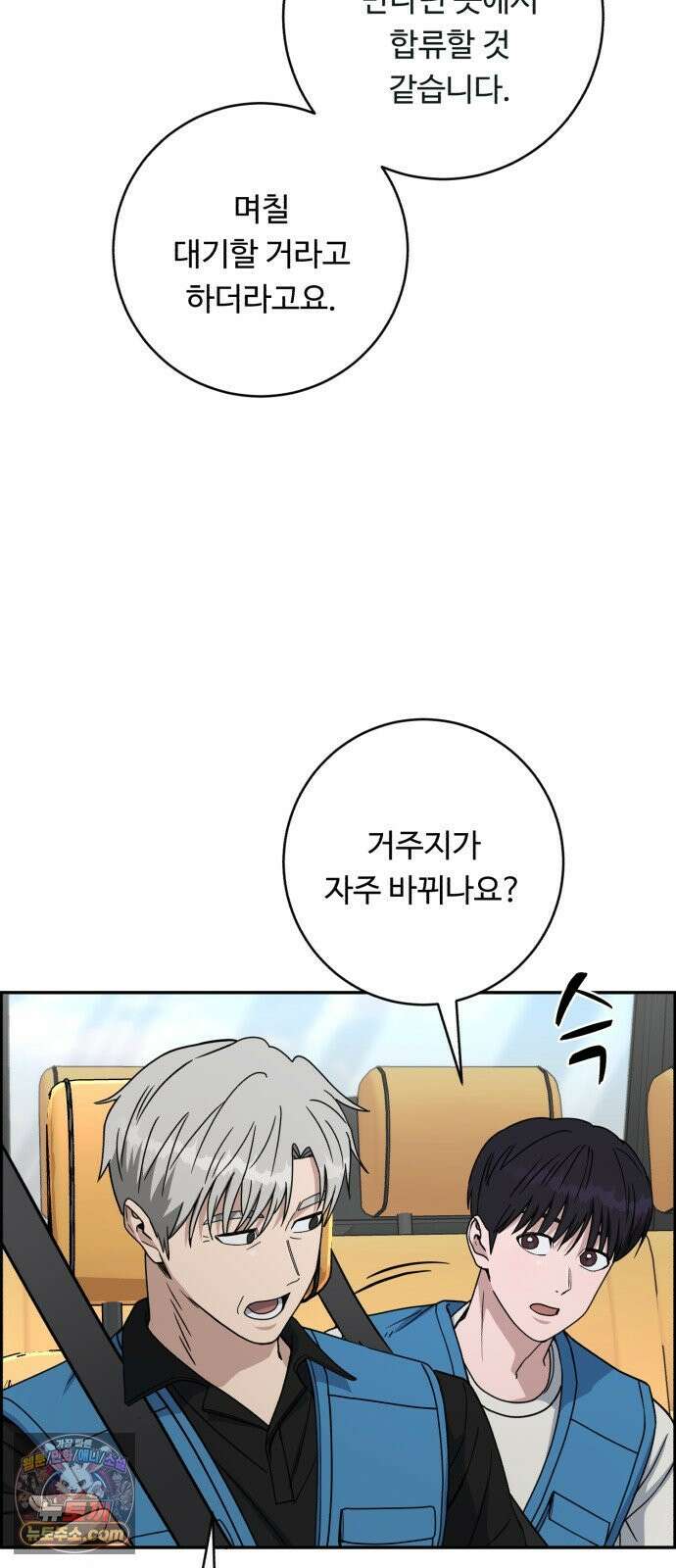 A.I. 닥터 234화 : 유목민의 병 8