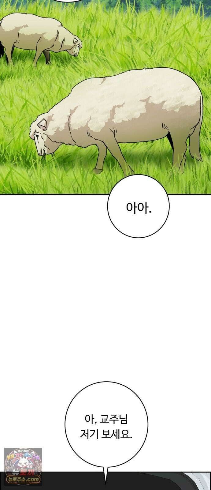 A.I. 닥터 234화 : 유목민의 병 10