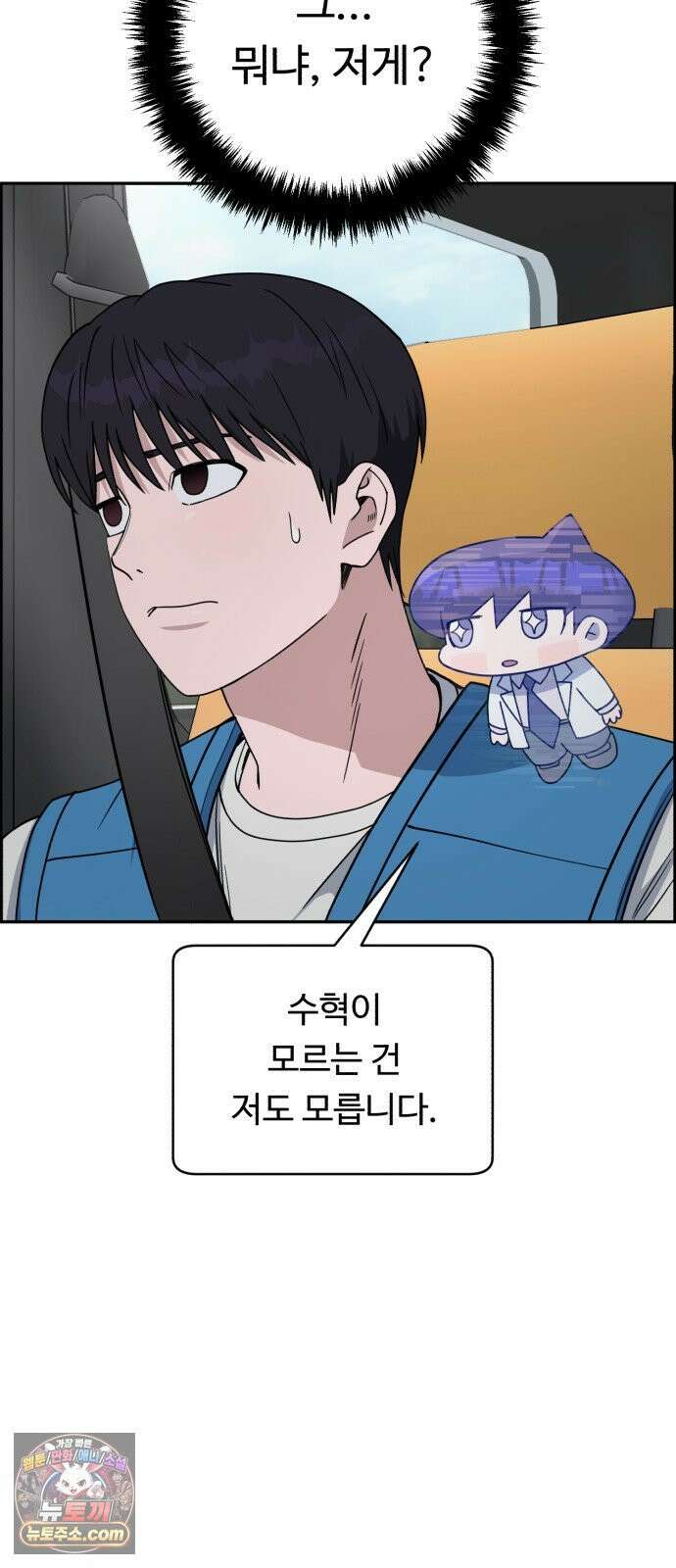 A.I. 닥터 234화 : 유목민의 병 13