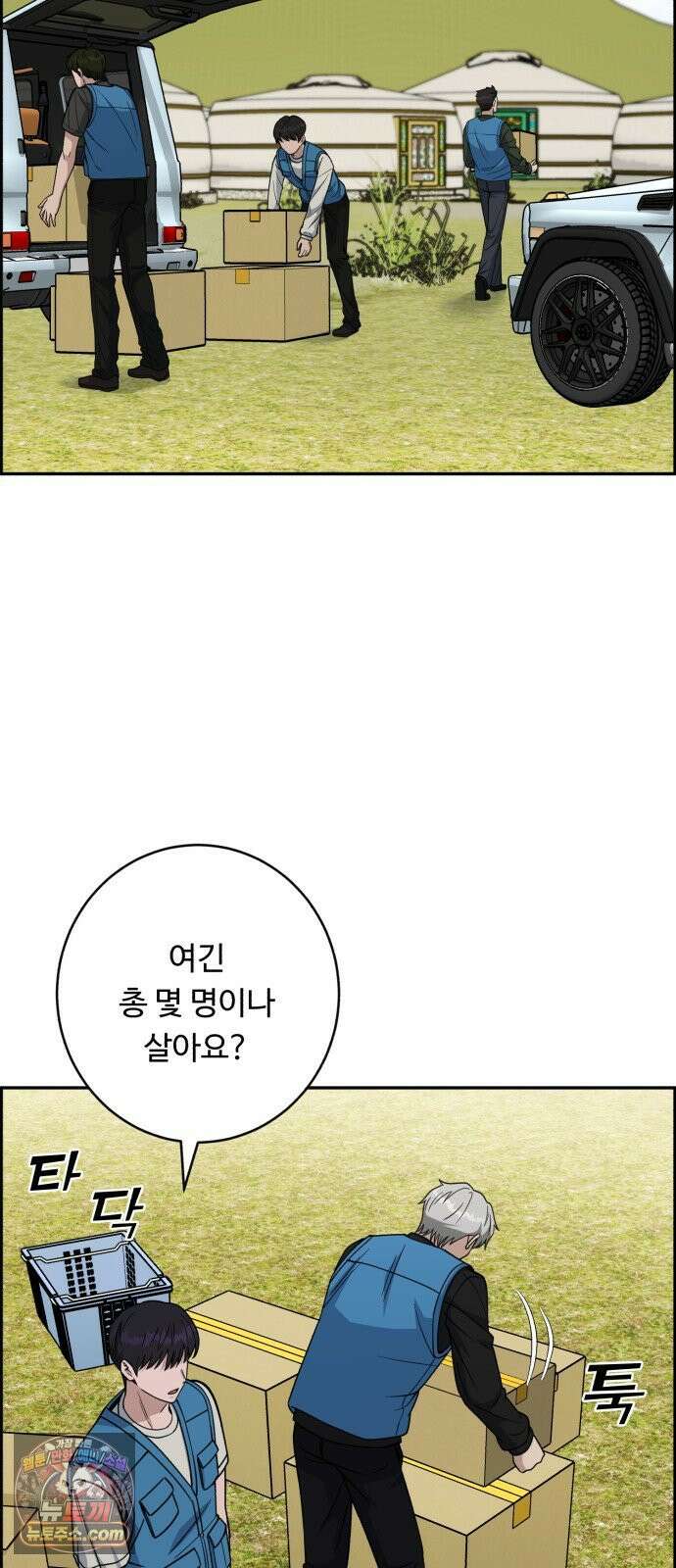 A.I. 닥터 234화 : 유목민의 병 17