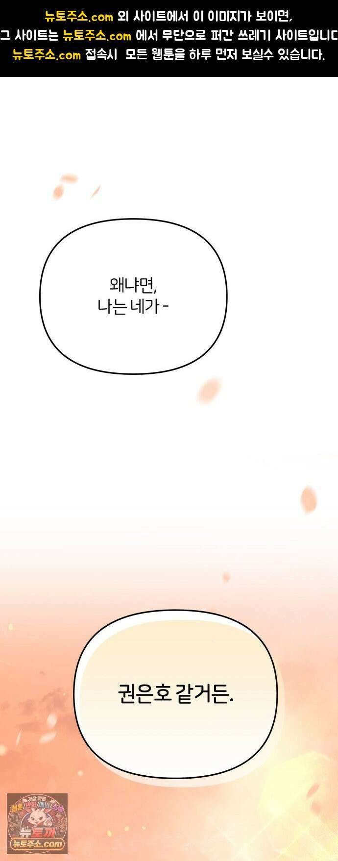 소마소응 43화 우연 가장 (1) 1