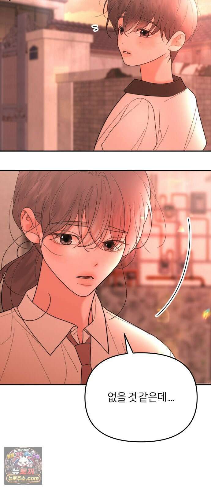 소마소응 43화 우연 가장 (1) 11