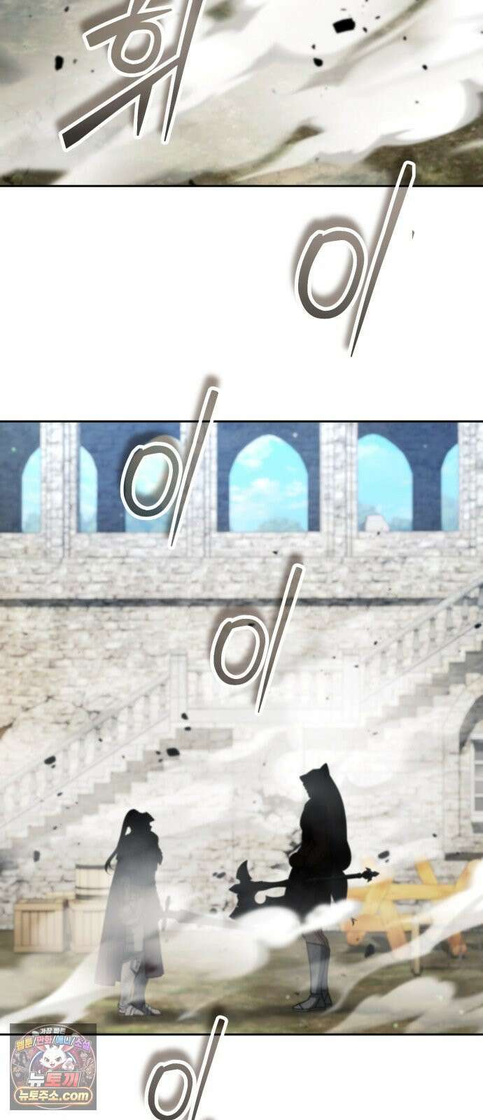 내 분신이 거물이 되어간다 76화 2