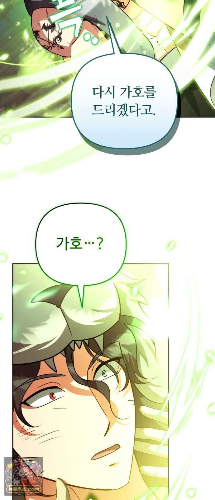 내 분신이 거물이 되어간다 76화 11