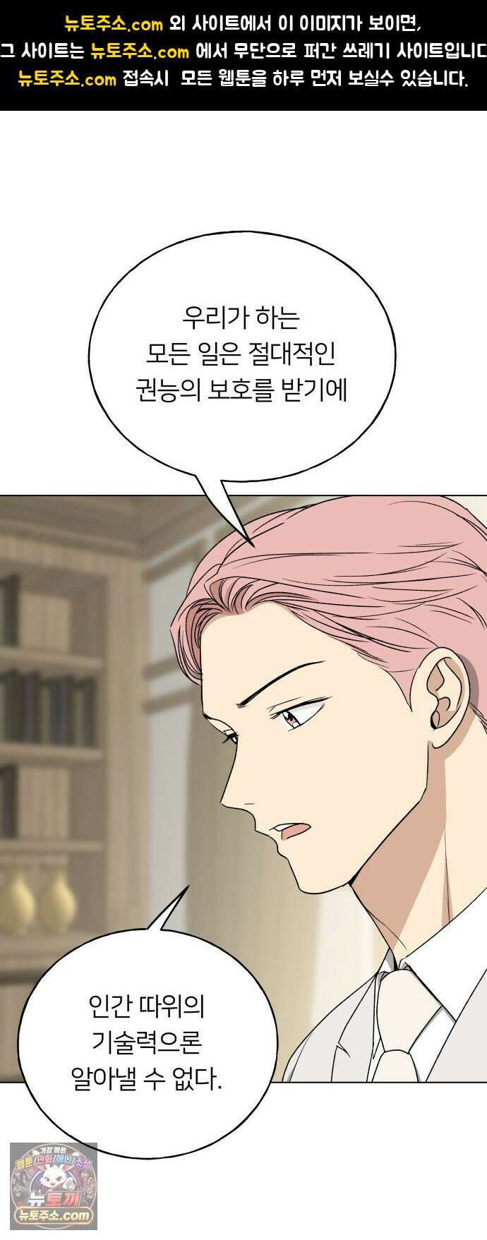 인생내꺼 53화 1
