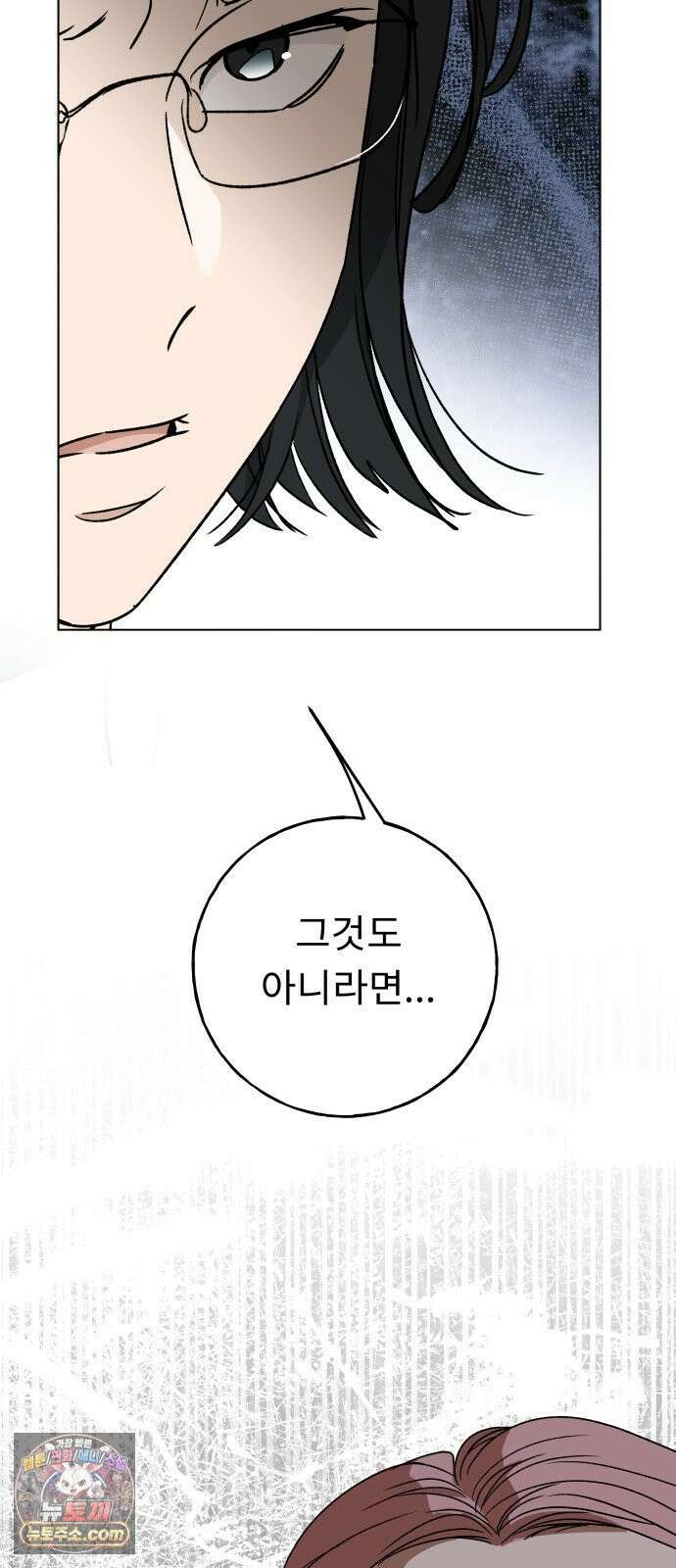 인생내꺼 53화 6