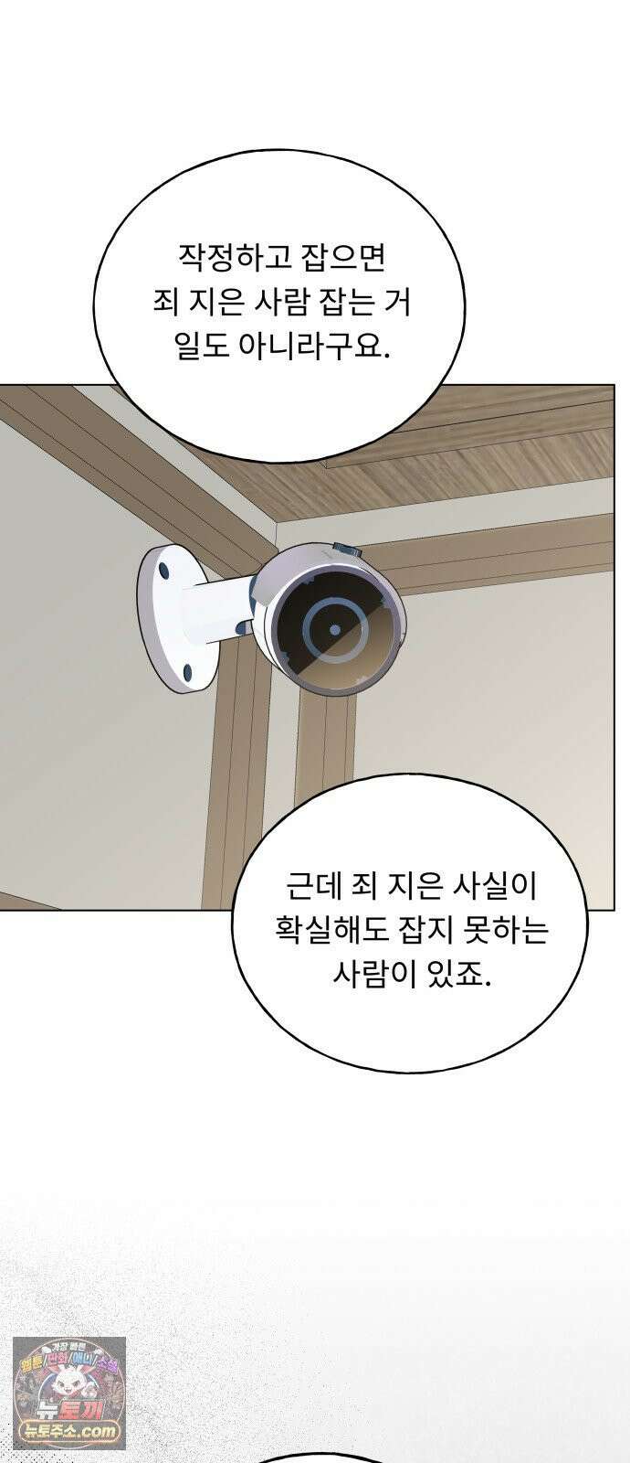 인생내꺼 53화 11