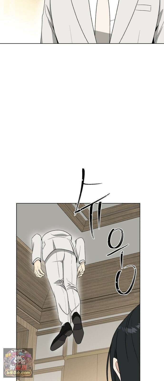 인생내꺼 53화 16