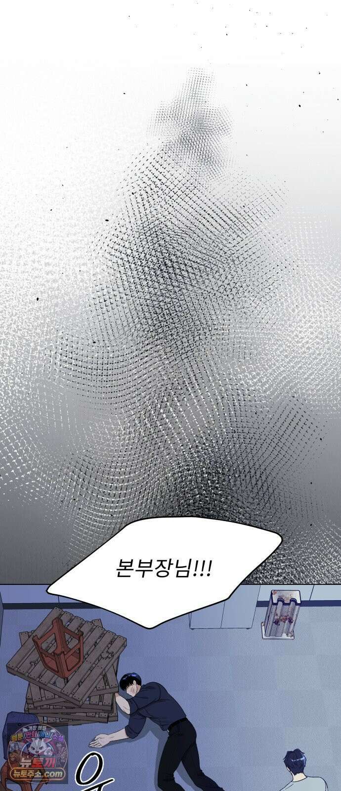 인생내꺼 53화 20