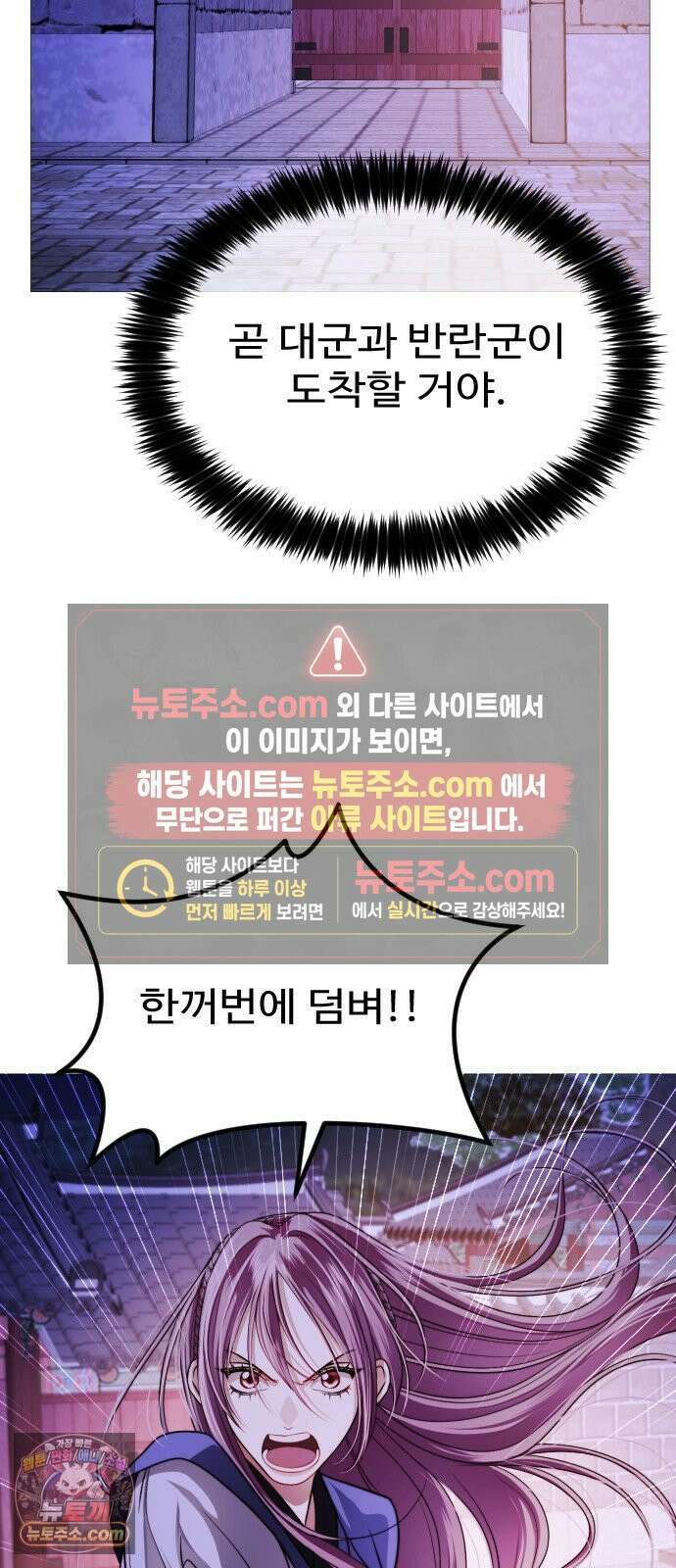 눈 감은 하늘의 기사 54화 10