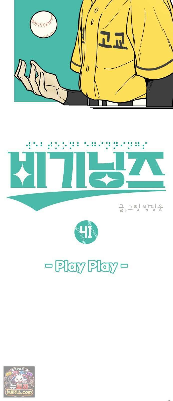 비기닝즈 41． Play Play 21
