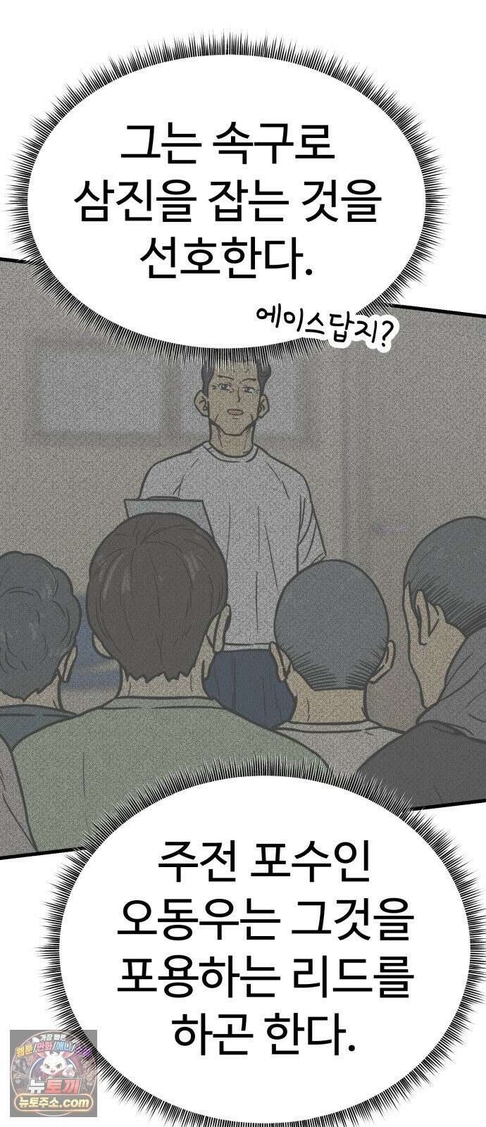 비기닝즈 41． Play Play 37