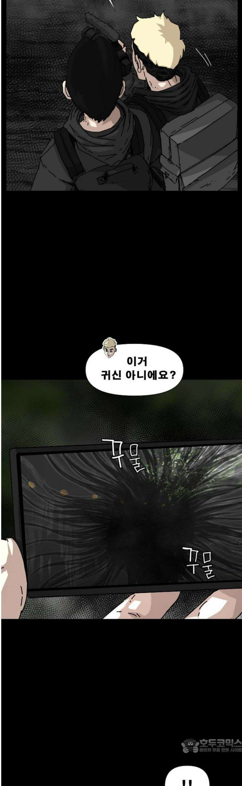축살 17화 4