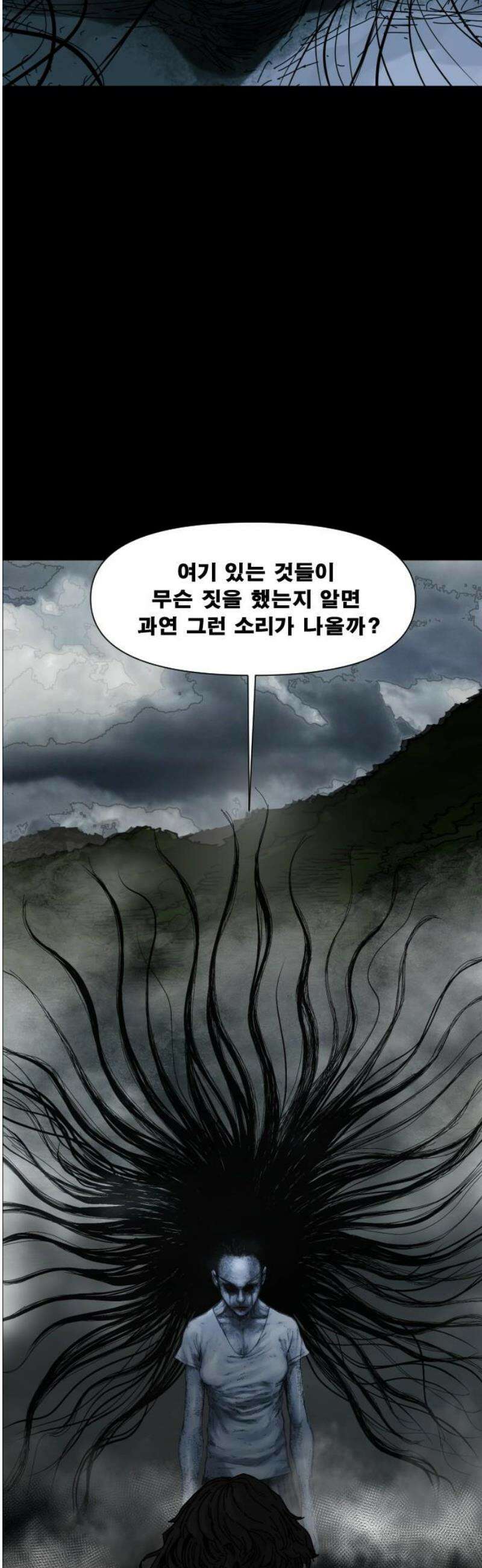 축살 17화 6