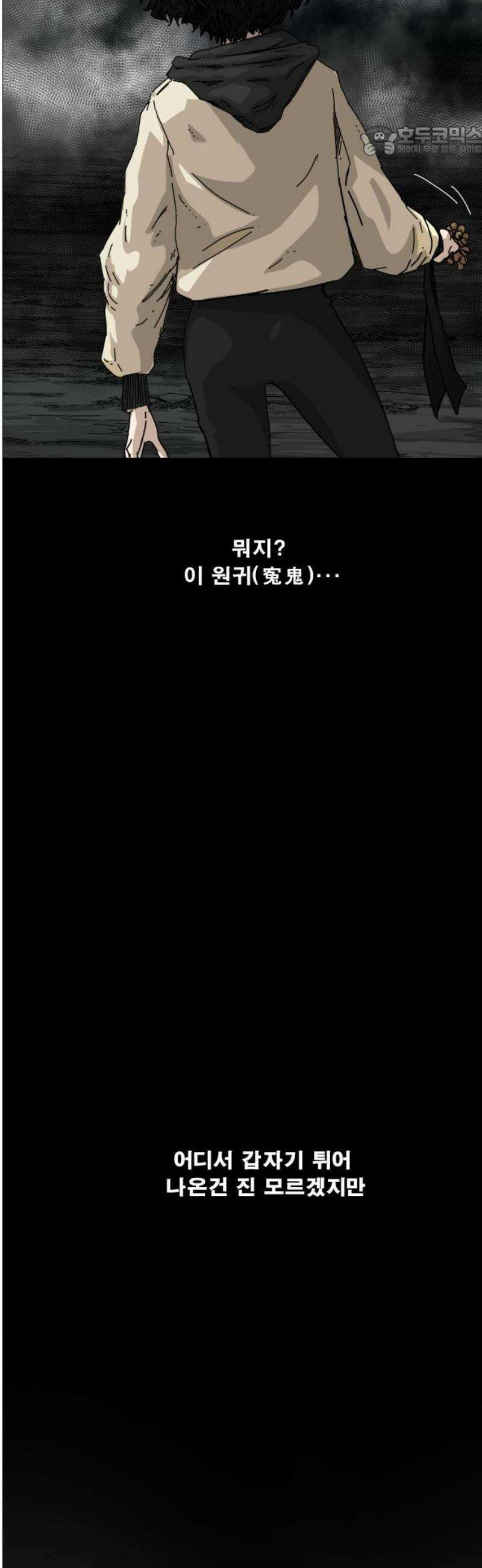 축살 17화 7