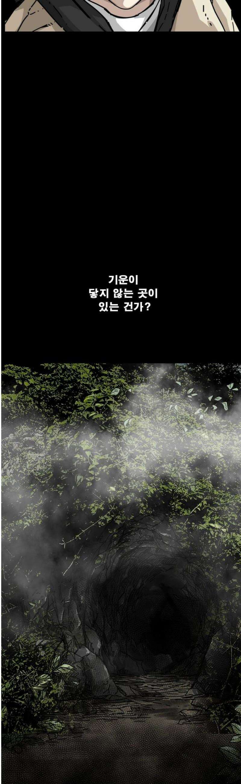축살 17화 10