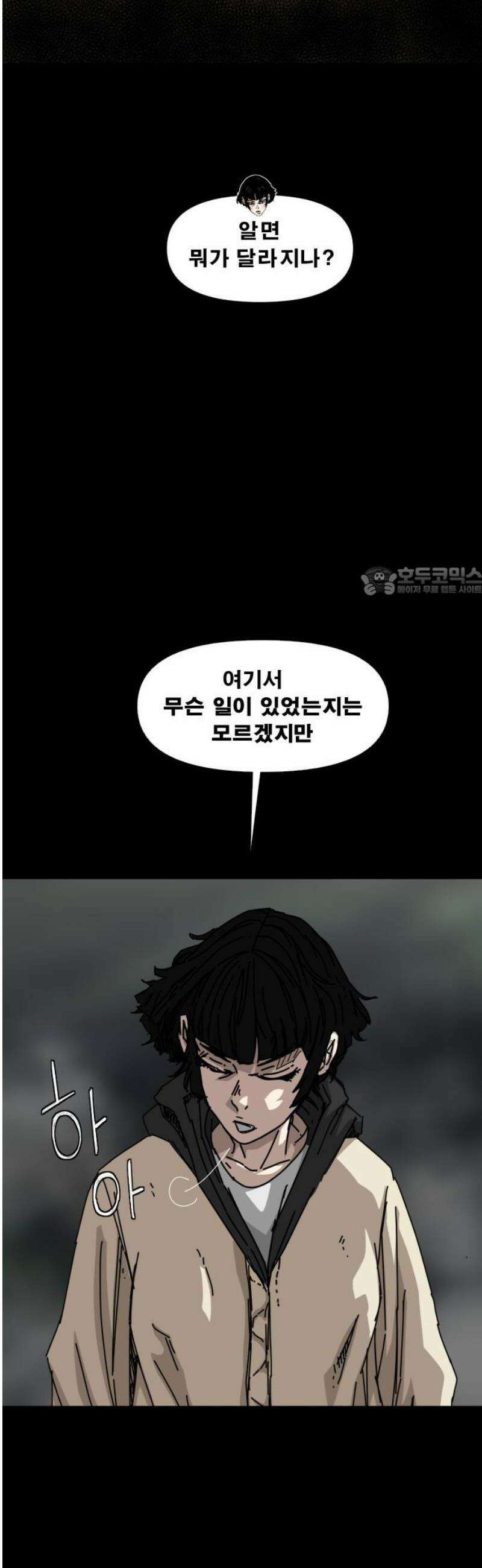 축살 17화 11