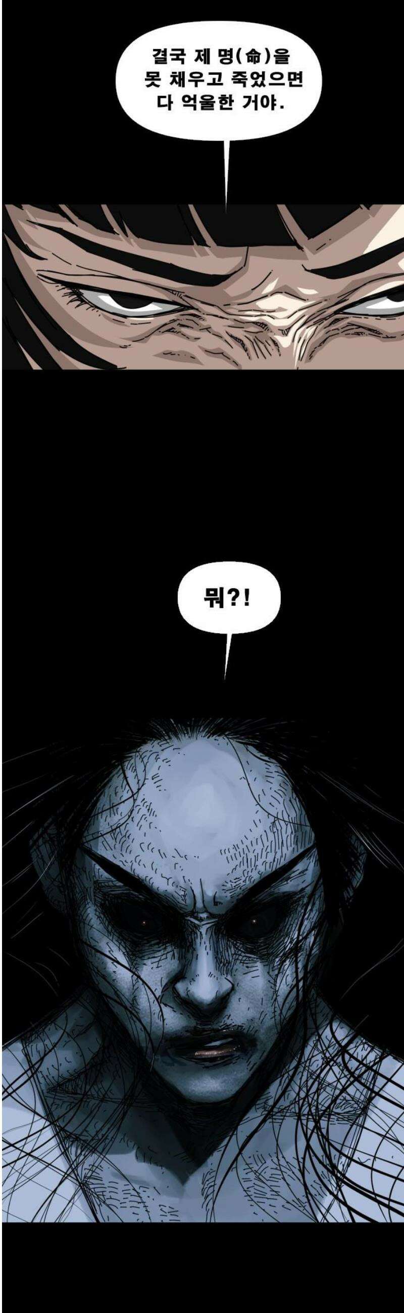 축살 17화 12