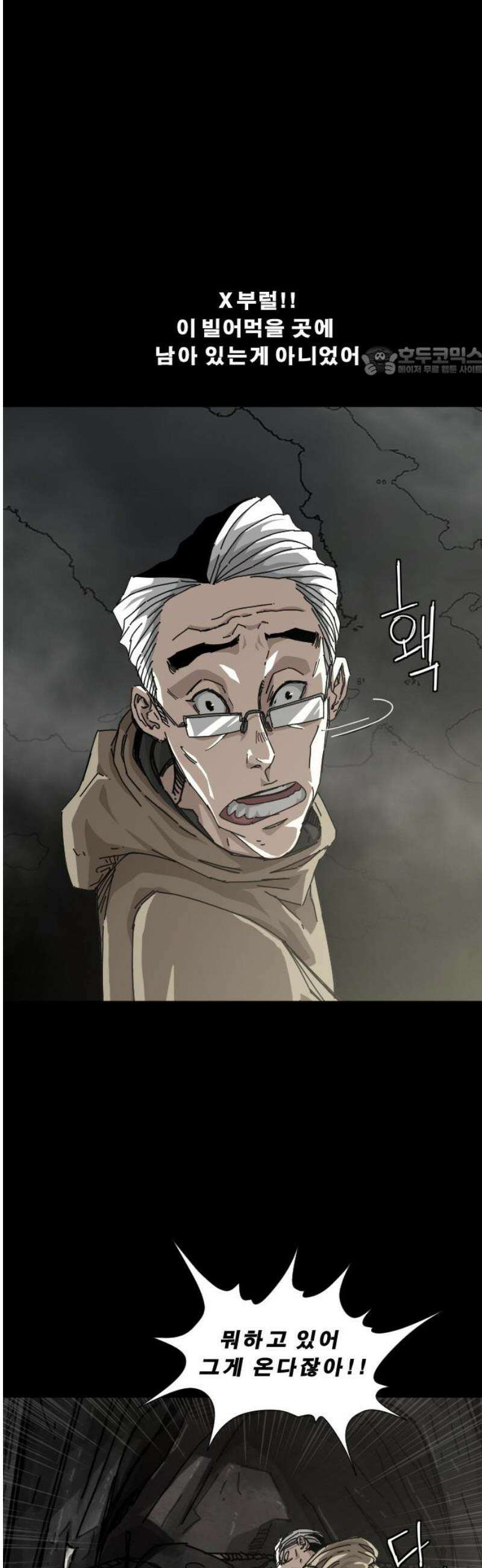 축살 23화 9
