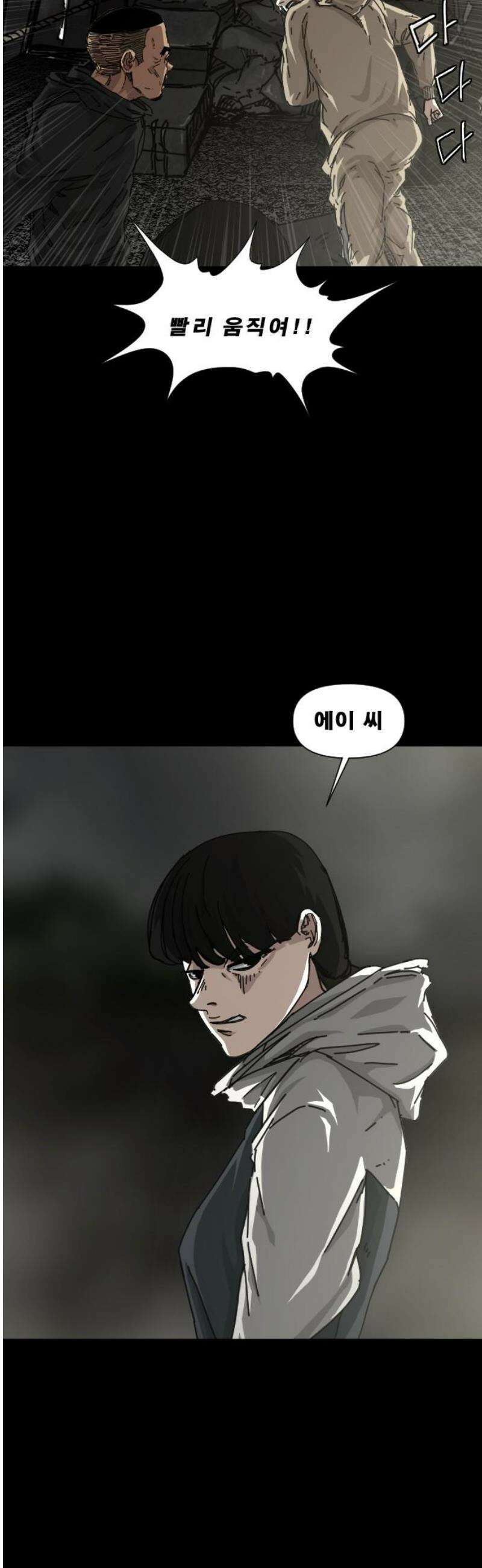 축살 23화 10