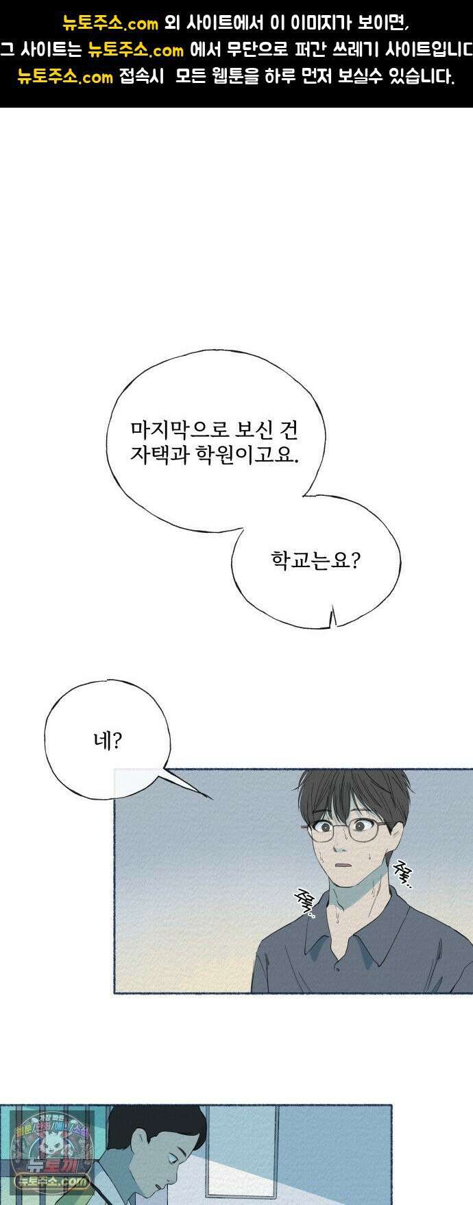 미생물 42화 1